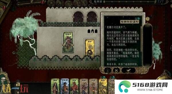 《苏丹的游戏》3月31日Steam发售 开启权谋卡牌冒险