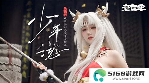 iOS游戏畅销榜TOP 7，《三国杀移动版》老友季营销亮点回顾