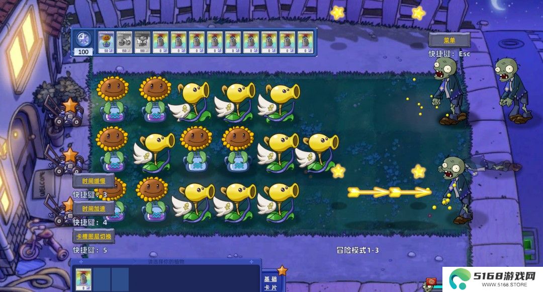 植物大战僵尸星座版1.1.2