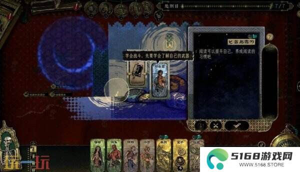 《苏丹的游戏》3月31日Steam发售 开启权谋卡牌冒险