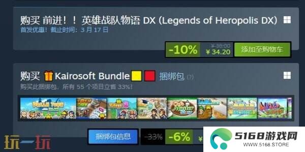 开罗游戏《前进！！英雄战队物语》现已正式发售