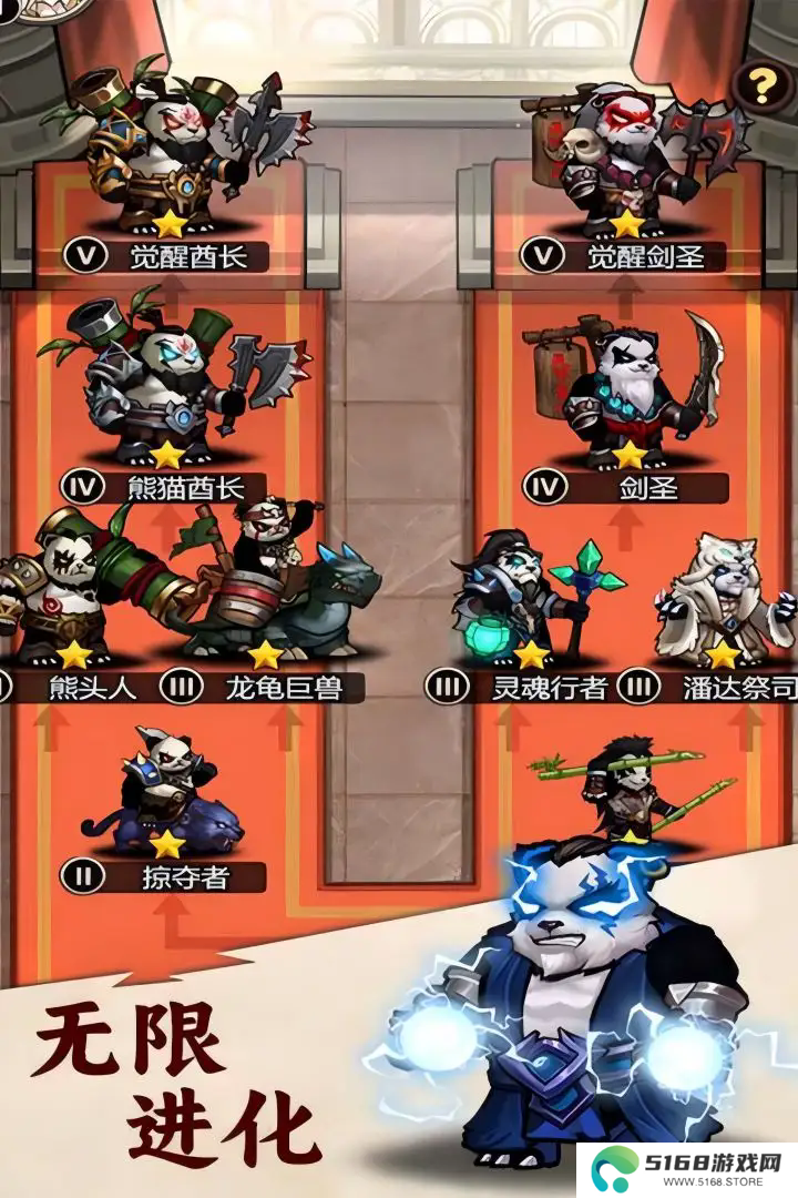 刺激大闯关