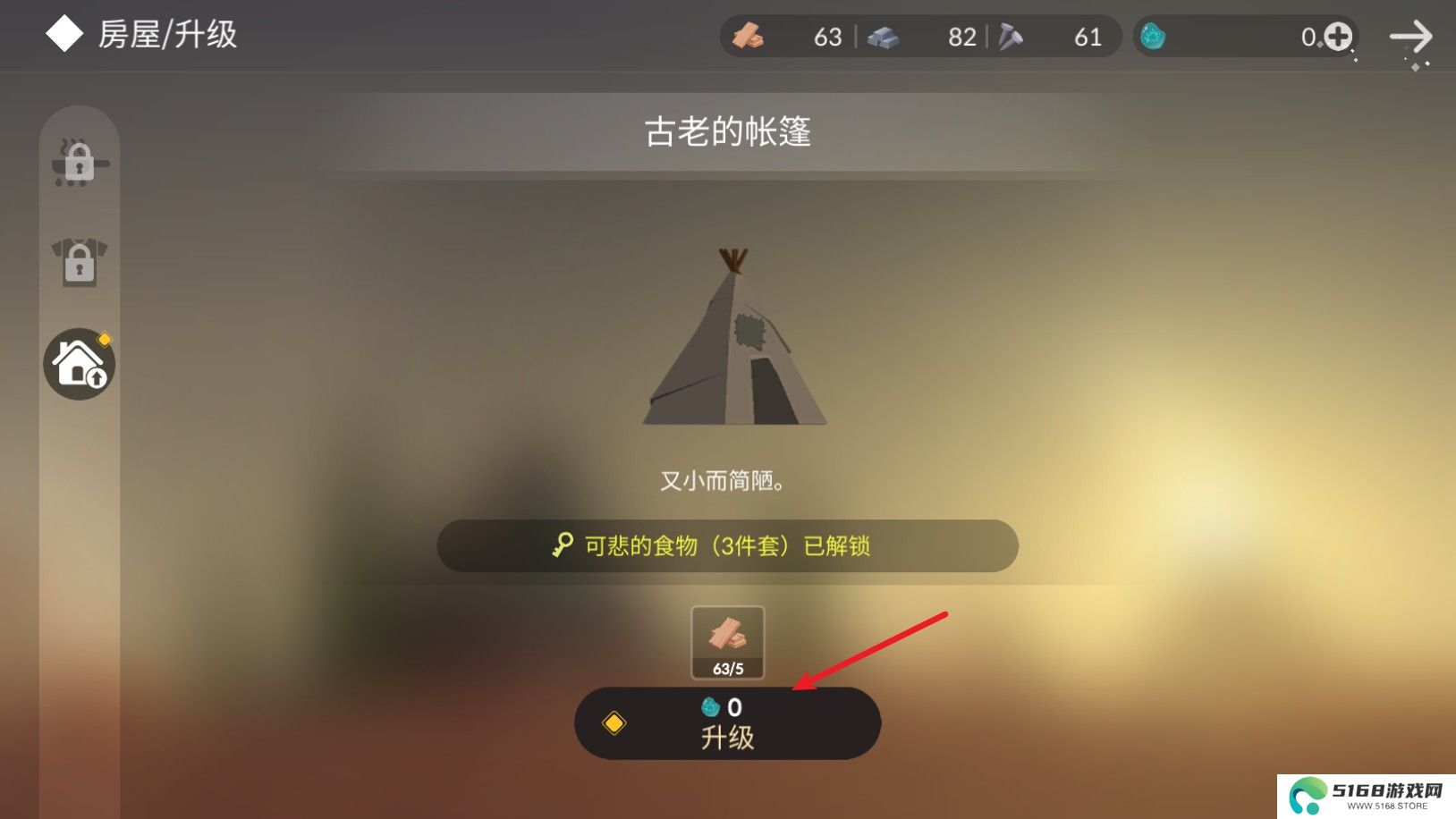 荒岛余生安卓游戏