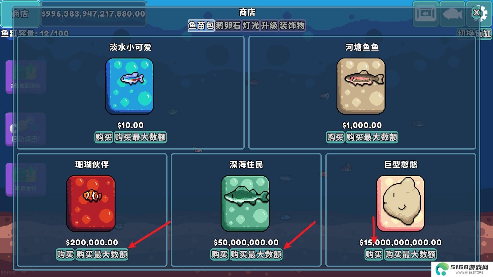 轻松水族馆