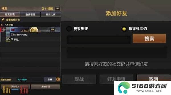 CF穿越火线3月4日更新公告汇总：新版本竞启新章上线！