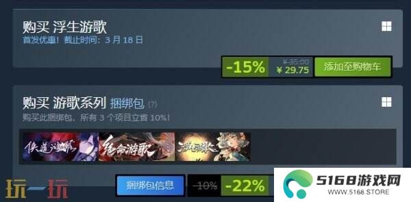 三国背景视觉小说《浮生游歌》现已正式发售 首发29.75元