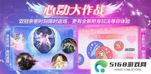 情人节限定玩法上线，《球球大作战》五大CP福利免费领