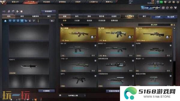 CF穿越火线3月4日更新公告汇总：新版本竞启新章上线！