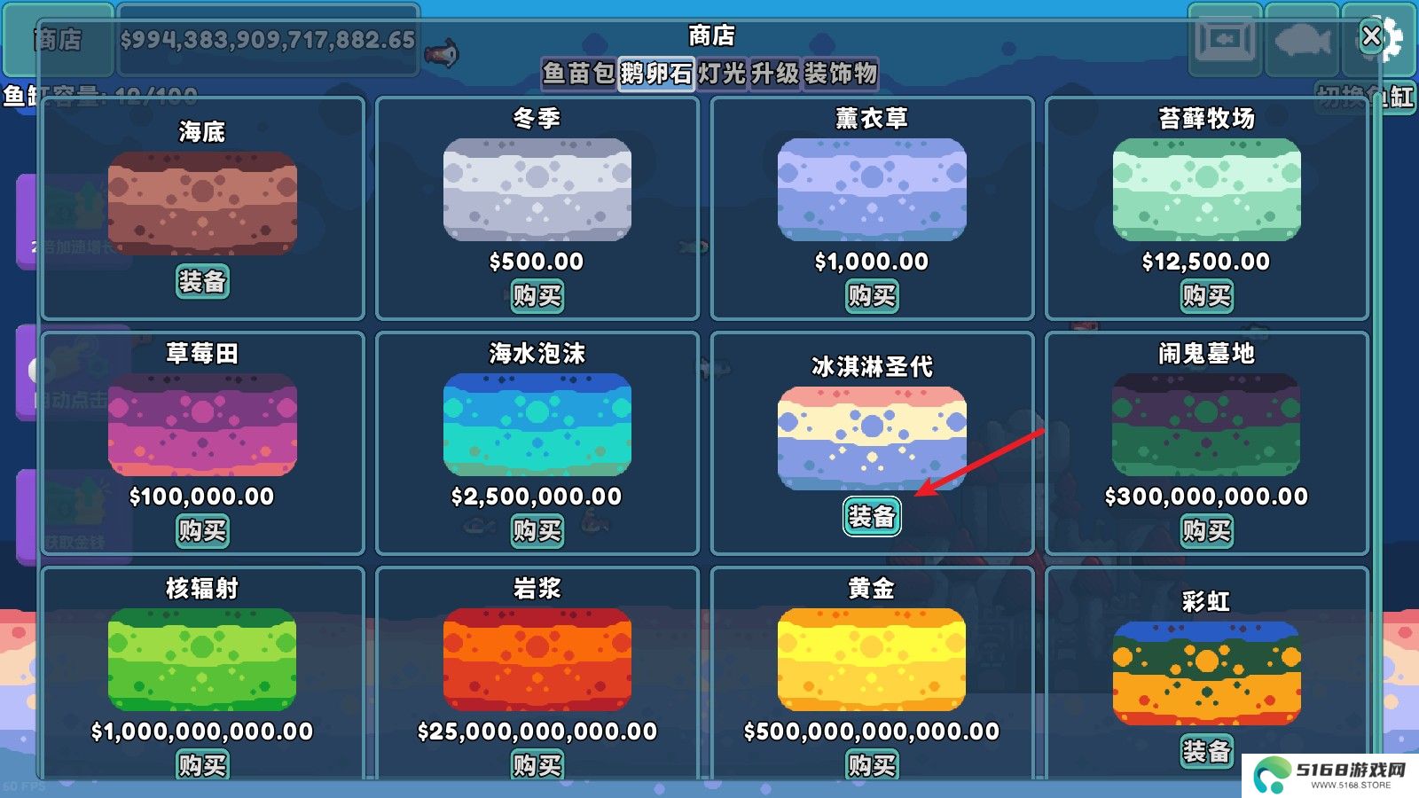 轻松水族馆