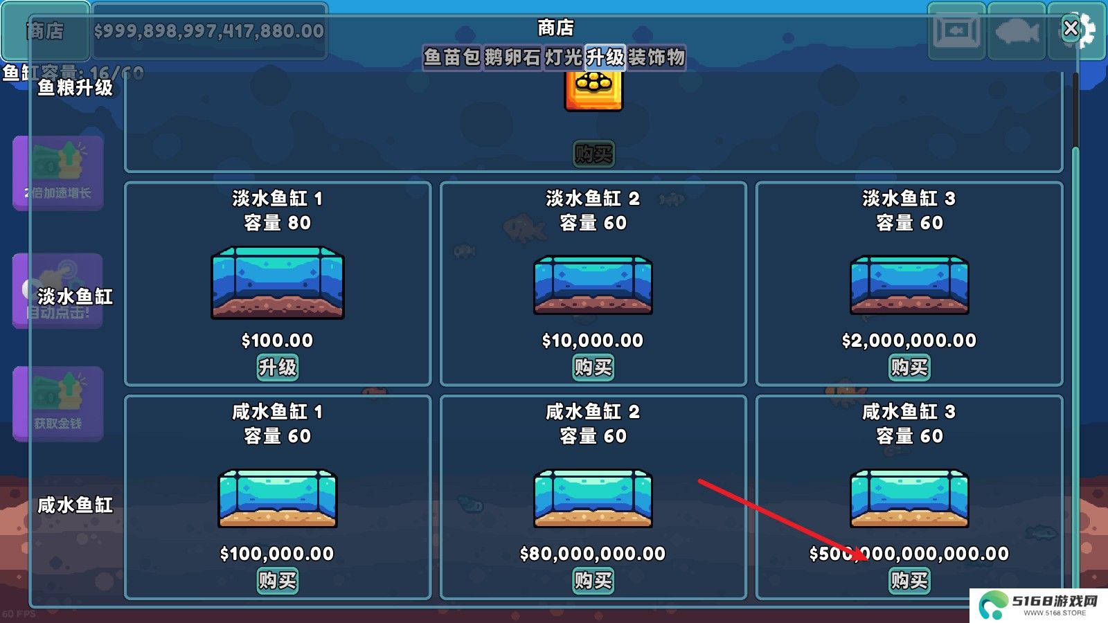 轻松水族馆