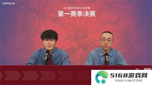 2025公会联赛第一赛季落幕，