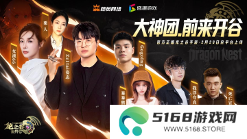 众星齐聚《龙之谷世界》今日10点正式公测！