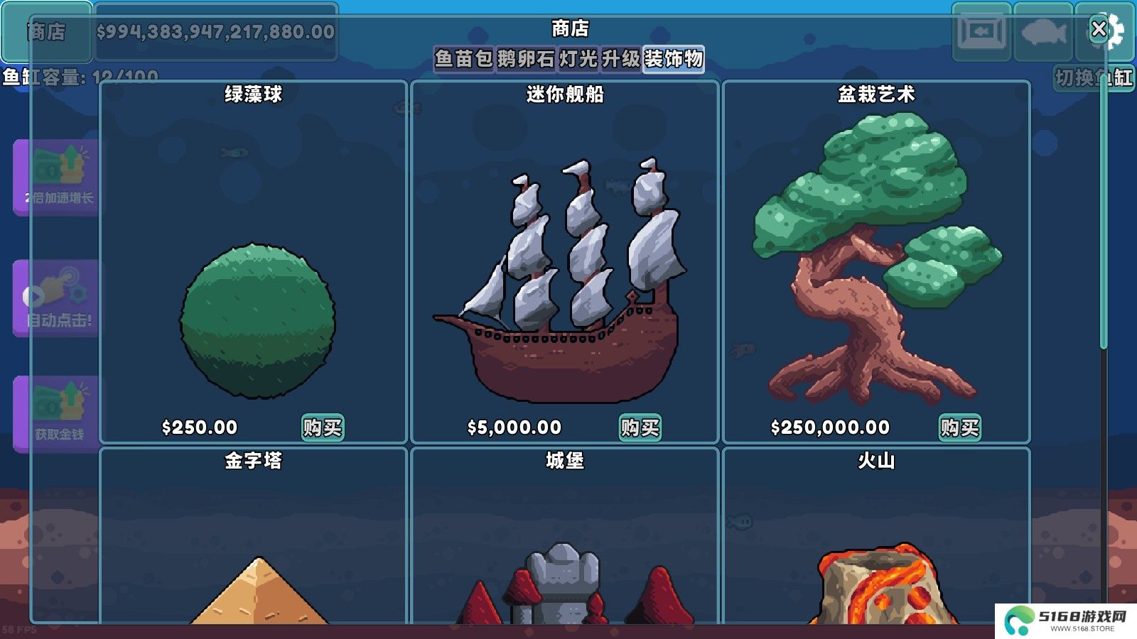 轻松水族馆