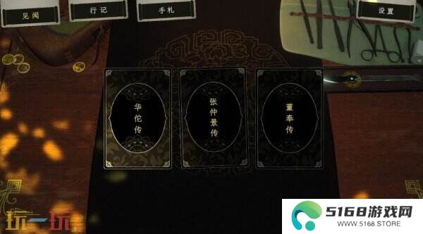 三国背景视觉小说《浮生游歌》现已正式发售 首发29.75元