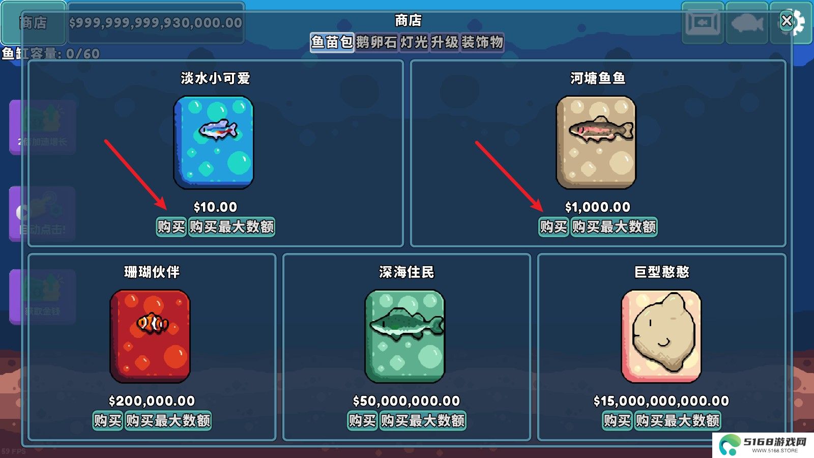 轻松水族馆2025最新版