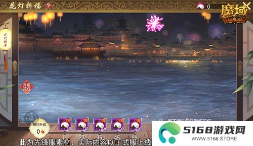 元宵福乐会！魔域口袋版元宵限定活动开启