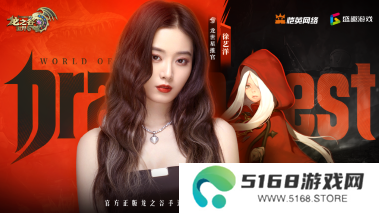 众星齐聚《龙之谷世界》今日10点正式公测！