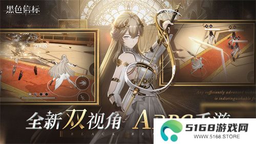 古典科幻ARPG手游《黑色信标》洞悉测试招募开启！