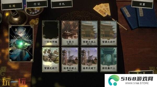 三国背景视觉小说《浮生游歌》现已正式发售 首发29.75元