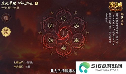 哪吒来啦！魔域口袋版2月19日哪吒上线！