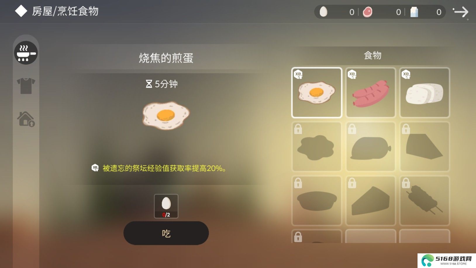 荒岛余生
