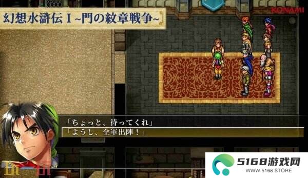 《幻想水浒传1&2 HD复刻版》发售预告公布 将于3月6日推出