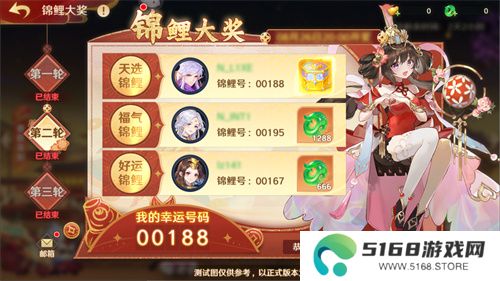 《自在西游》巳蛇迎春版本即将到来！二周年金将金蝉子招募活动同期复刻！