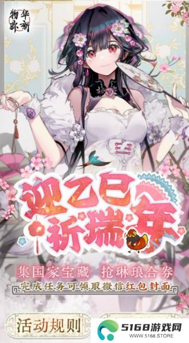 《物华弥新》x《国家宝藏》新春正式联动 共绘文化创新传承新蓝图！