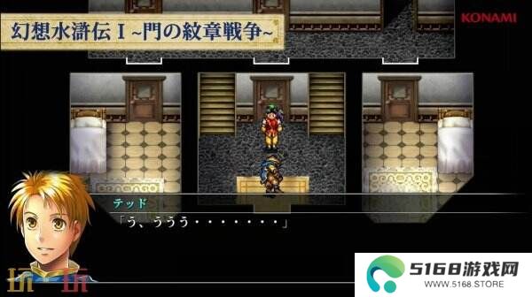 《幻想水浒传1&2 HD复刻版》发售预告公布 将于3月6日推出