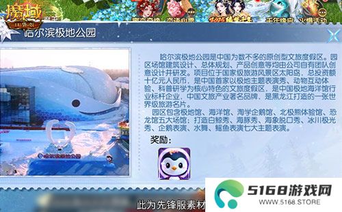 魔域口袋版联动淘学企鹅，萌趣跟宠免费领！