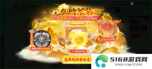 《球球大作战》故宫神兽新春联动上线，百把超大钥匙开放领取！