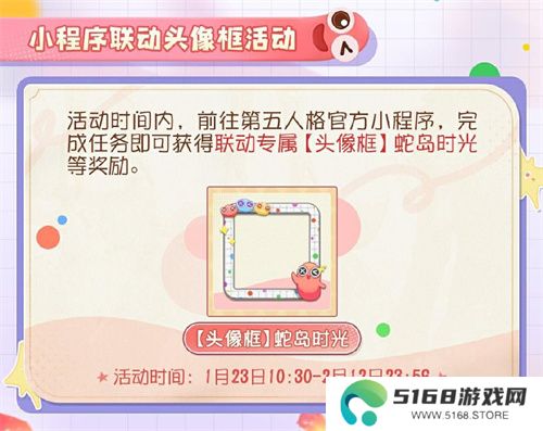 蛇来运转，第五人格×贪吃蛇大作战联动开启