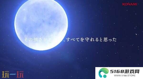 Konami宣布将推出《幻想水浒传2》动画
