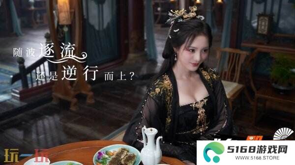 古装剧情互动《咸鱼殿下 My journey》现已正式发售