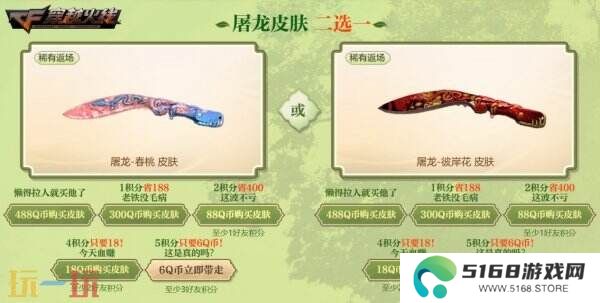 CF穿越火线全新“赏花季”主题活动上线！魂·天龙-彼岸花免费领！