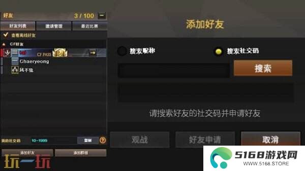 CF穿越火线全新版本基础全面优化！竞启新章3月4日上线！