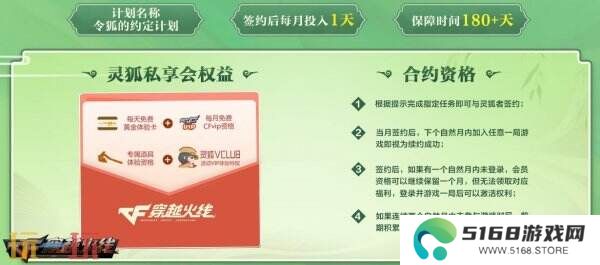 CF穿越火线“灵狐的约定”即将返场！稀有武器轻松入手！