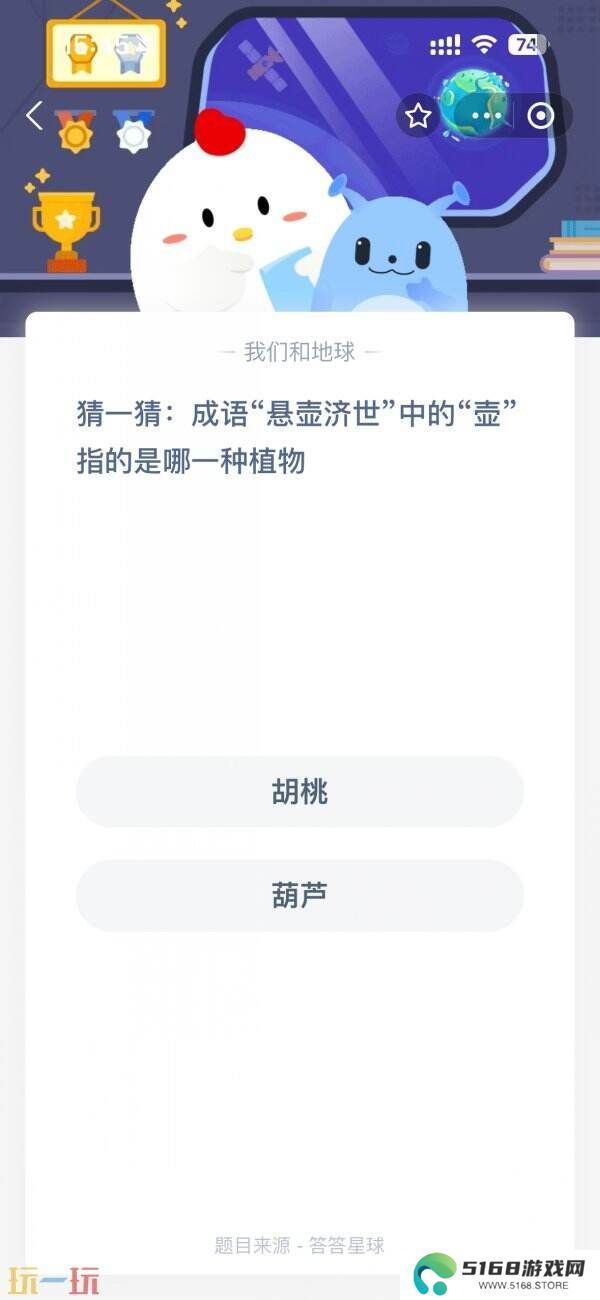 蚂蚁庄园今日答案最新3.5 3月5日庄园每日答题答案