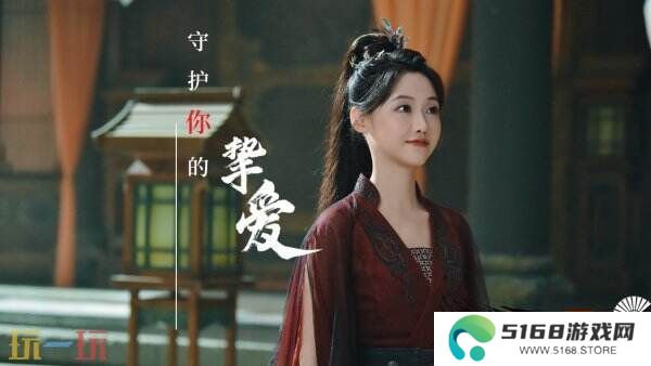 古装剧情互动《咸鱼殿下 My journey》现已正式发售