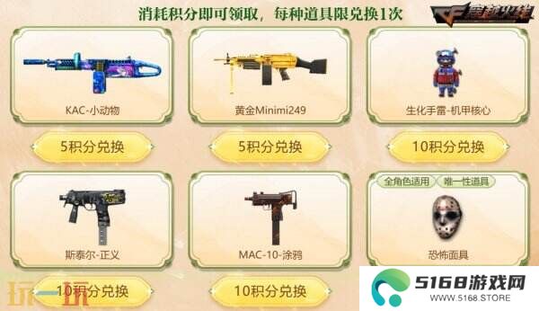 CF穿越火线全新“赏花季”主题活动上线！魂·天龙-彼岸花免费领！