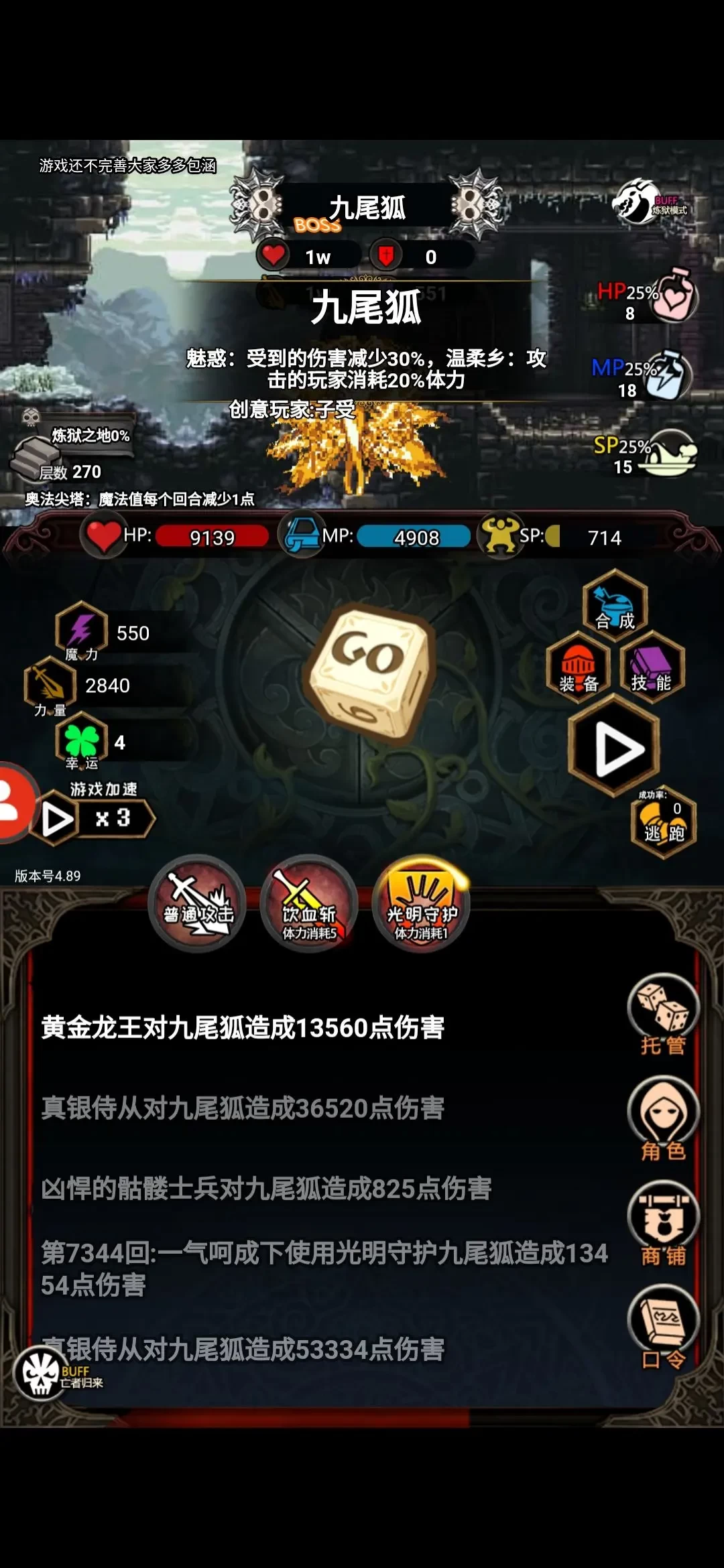 冒险日记中文版