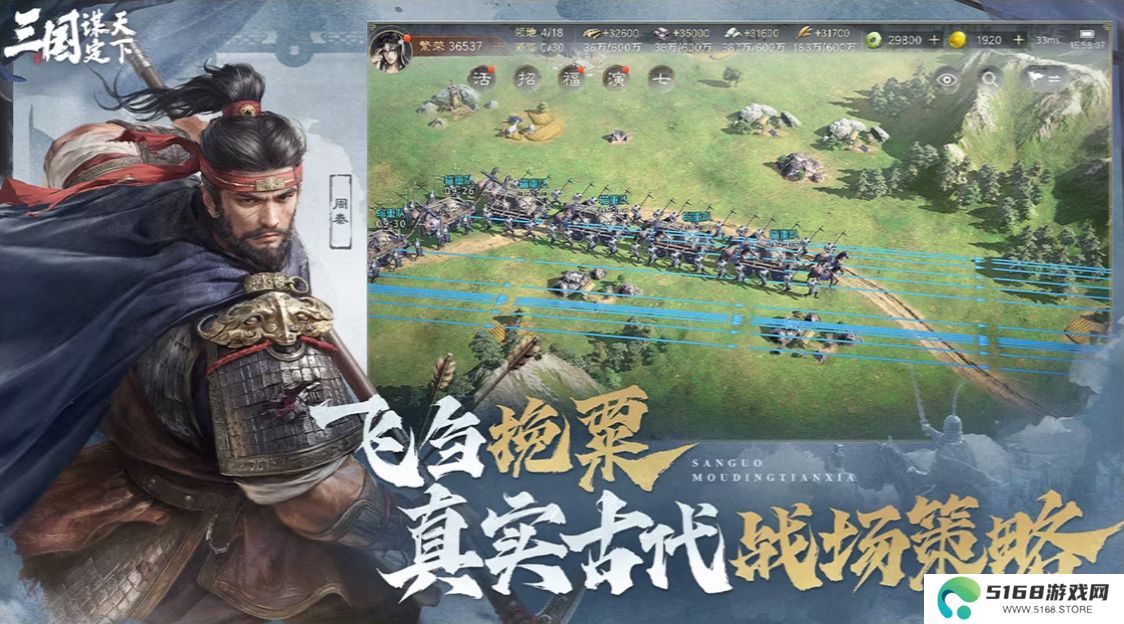 玩游戏如上班？蛇年春节最减负的SLG游戏《三国：谋定天下》你玩了吗？