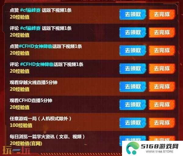 CF穿越火线联动快手游戏开启火线计划！免费获取御·炼狱-女娲！