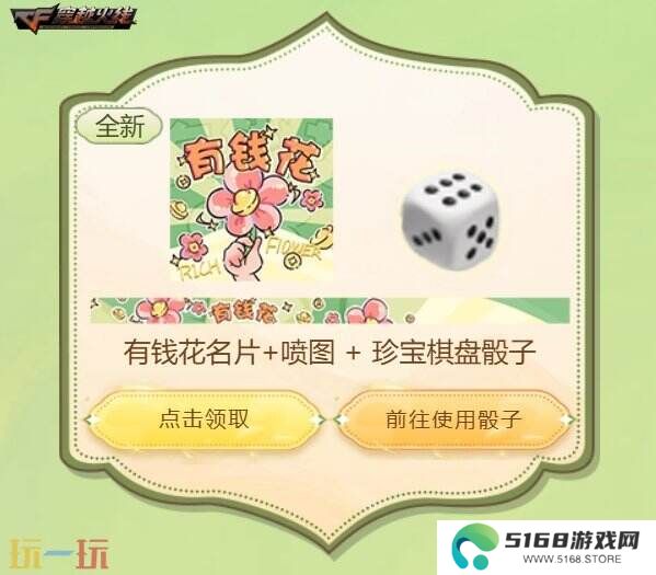 CF穿越火线全新“赏花季”主题活动上线！魂·天龙-彼岸花免费领！