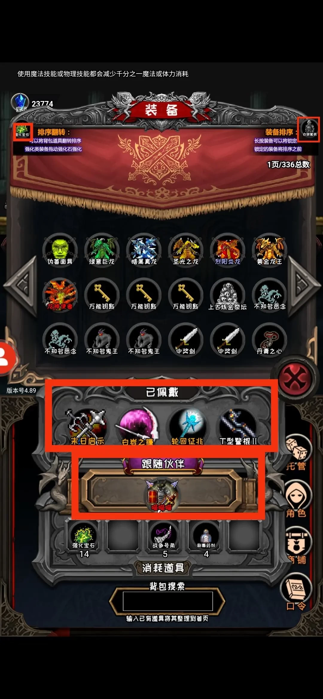 冒险日记中文版