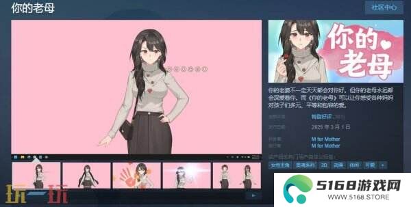 2D桌宠类《你的老母》现已正式发售 仅需4元