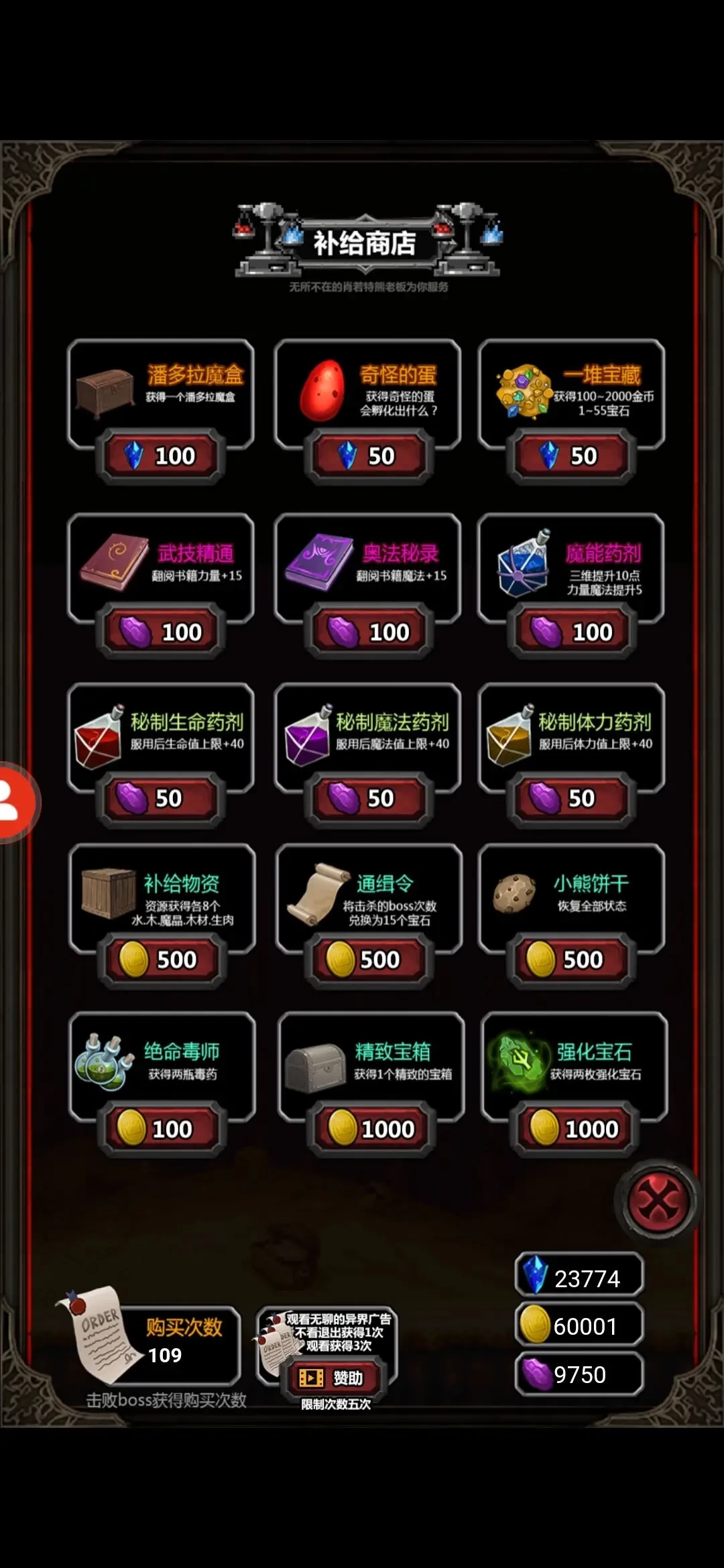 冒险日记中文版