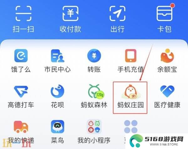 蚂蚁庄园今日答案最新3.5 3月5日庄园每日答题答案
