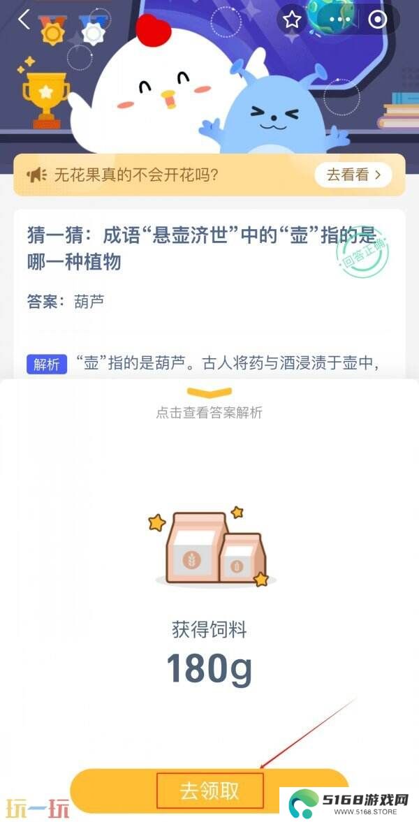 蚂蚁庄园今日答案最新3.5 3月5日庄园每日答题答案