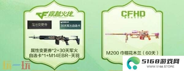CF穿越火线“灵狐的约定”即将返场！稀有武器轻松入手！